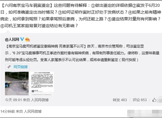 追踪：6.20宝马撞车案件后续情况通报