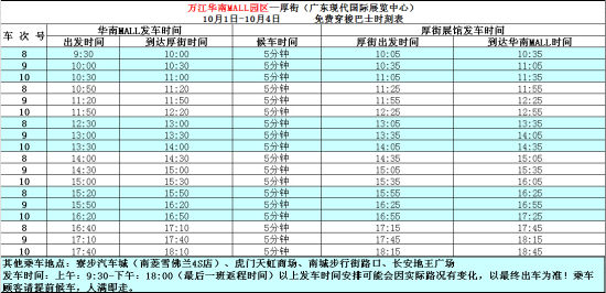 国际车展