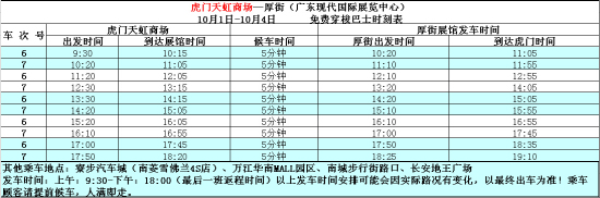 国际车展