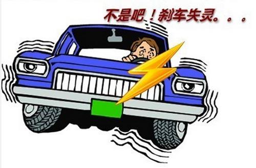 刹车失灵怎么办 刹车失灵怎么办