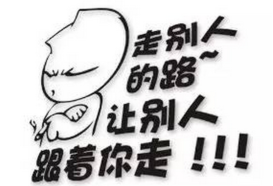 你是在逗我么?听逗比说有车和没车的区别 你是在逗我么?听逗比说有车和没车的区别
