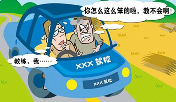 教练