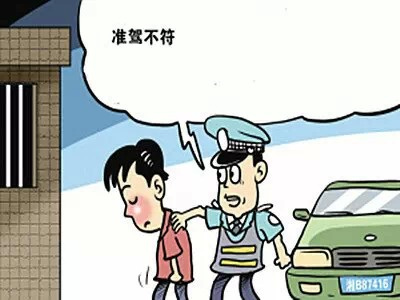 八种行为将吊销驾照