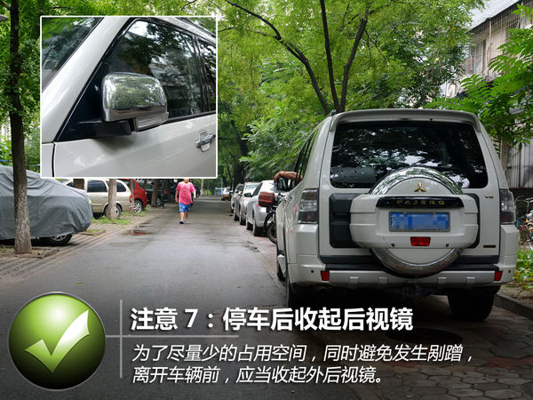 小区内停车的文明法则 利己利人
