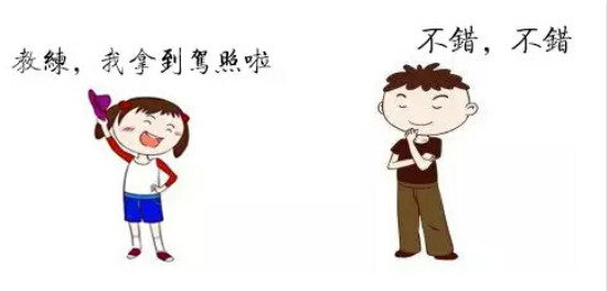 关于学车的那些酸甜苦辣咸！