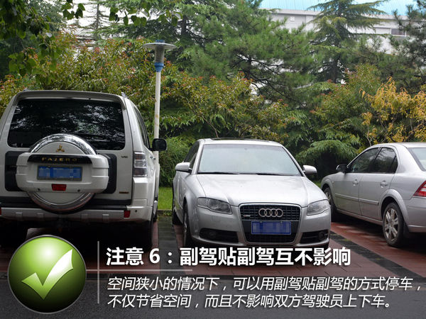 小区内停车的文明法则 利己利人