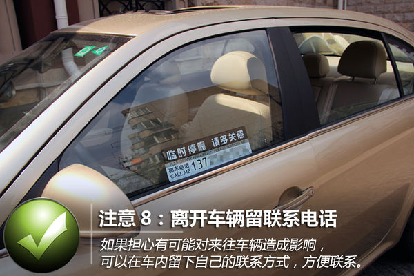 小区内停车的文明法则 利己利人