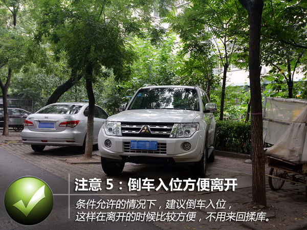 小区内停车的文明法则 利己利人