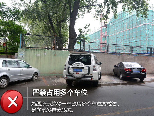 小区内停车的文明法则 利己利人