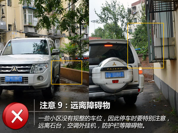 小区内停车的文明法则 利己利人