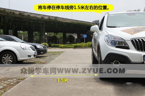 新手倒车入库图解教程（通用）