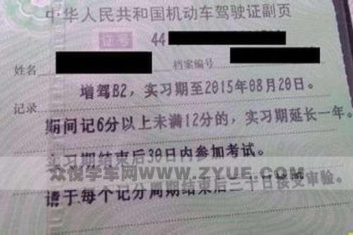 昆明增加准驾车型办理指南