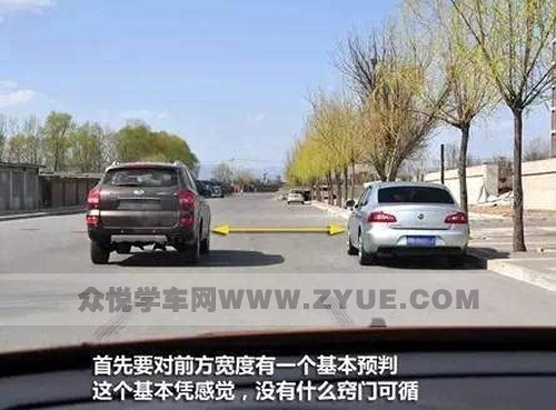学科目三之前，先搞清楚这些距离！