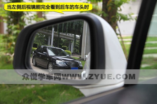 新手侧方位停车图解教程（通用）