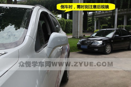 新手侧方位停车图解教程（通用）