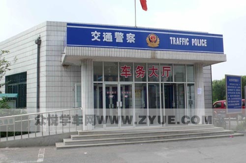 天津车管分所详细地址及办公时间