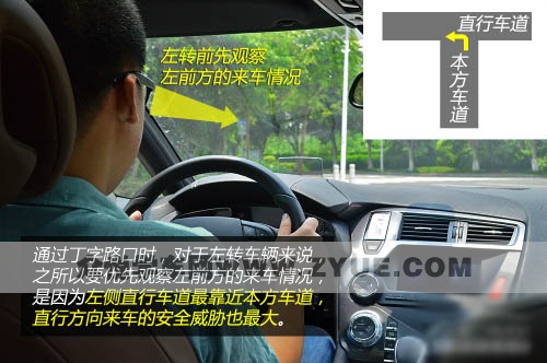 丁字路口易发生事故，如何安全通过？