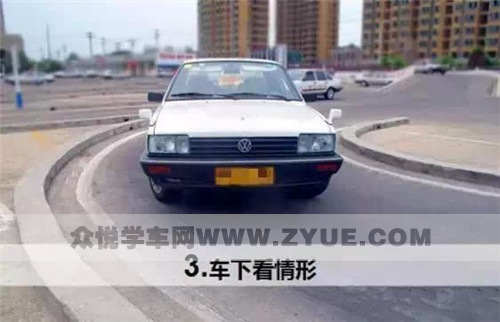 几张图教你看懂曲线行驶操作技巧