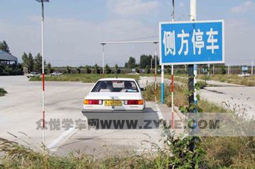 把握7个重要点位，侧方停车一次过