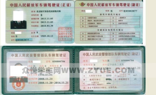 持军队驾照在呼和浩特如何换证？