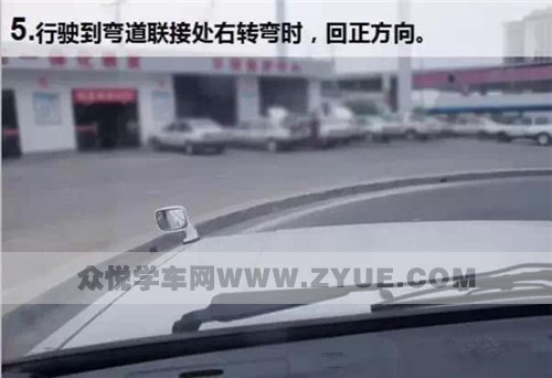几张图教你看懂曲线行驶操作技巧