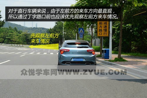 丁字路口易发生事故，如何安全通过？
