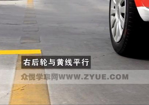 把握7个重要点位，侧方停车一次过