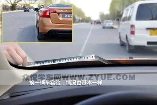学科目三之前，先搞清楚这些距离！