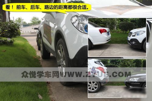 新手侧方位停车图解教程（通用）