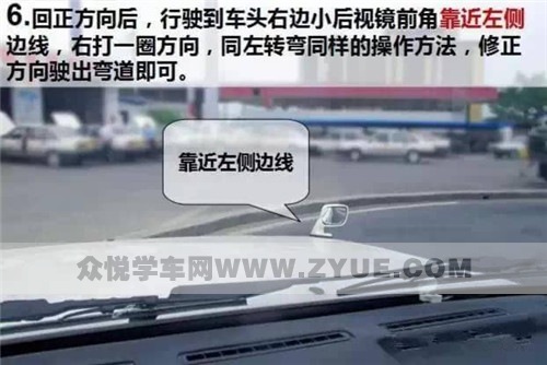 几张图教你看懂曲线行驶操作技巧