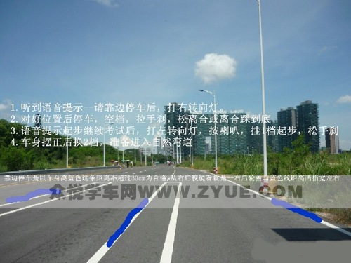 图解深圳白石洲西考场科目三考试技巧 图解深圳白石洲西考场科目三考试技巧