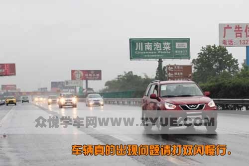 什么是开慢车？什么路况适合开慢车？