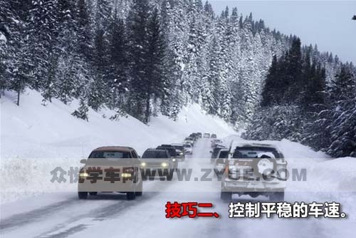 春节出行遇冰雪寒冷天气的十大开车技巧