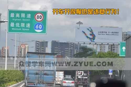 什么是开慢车？什么路况适合开慢车？