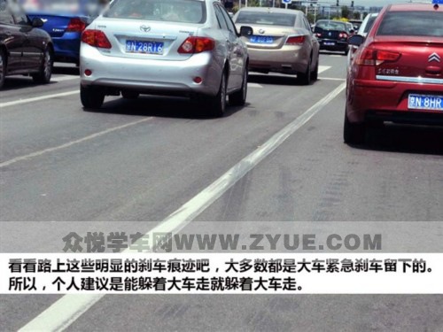 新手课堂之如何避免中国式事故