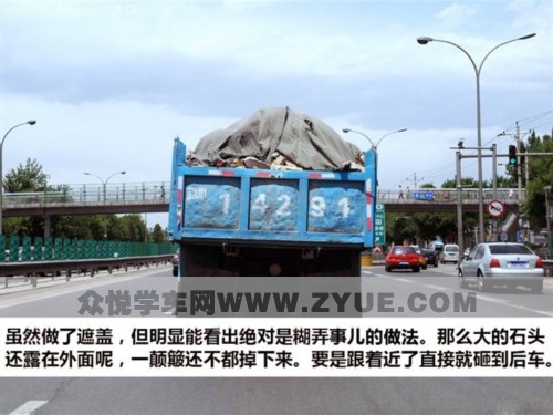 新手课堂之如何避免中国式事故