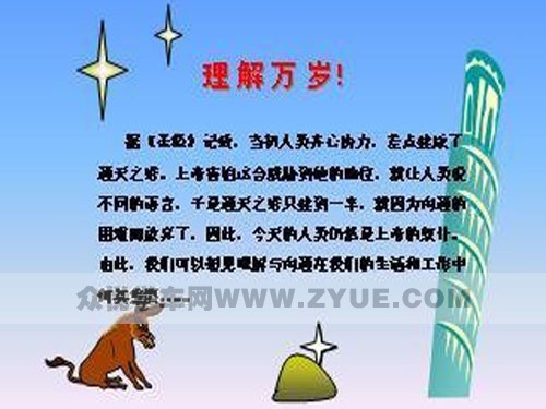 教练心语:理解万岁!