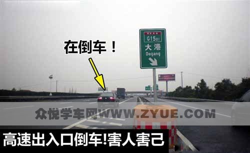 如何正确认识高速公路上的指示牌