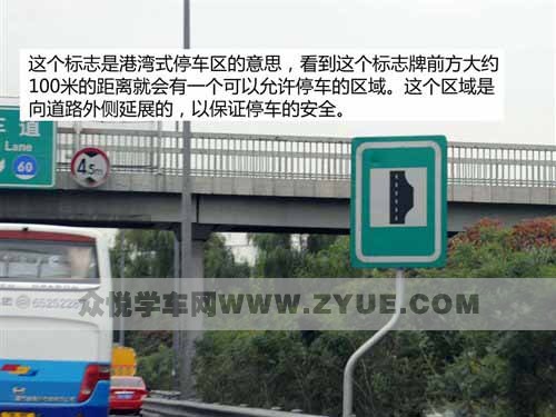 如何正确认识高速公路上的指示牌