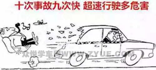 十次事故九次快，高速行车有六大禁忌