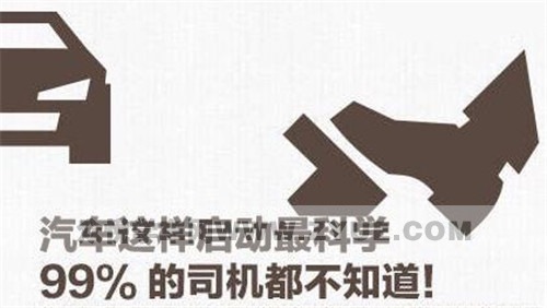 看了此文，发现自己不会启动车辆