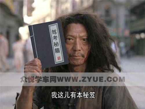 报名学车，如何能快速考取驾照？