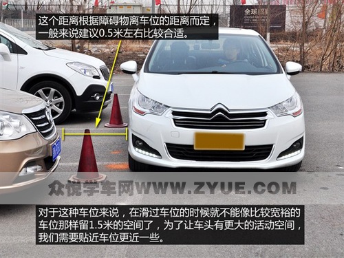 纵向停车遇到左侧有异物怎么办？