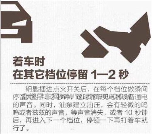 看了此文，发现自己不会启动车辆