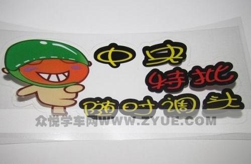 奔跑在路上，你见过它们吗？