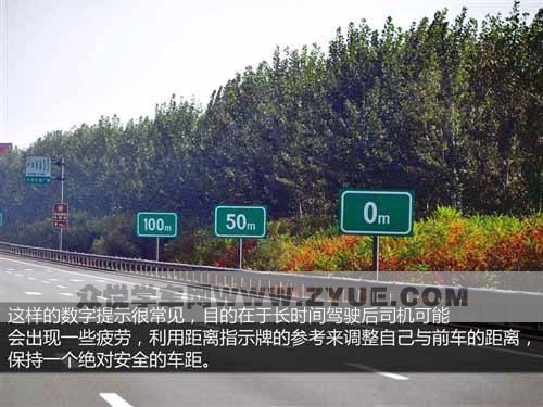 如何正确认识高速公路上的指示牌