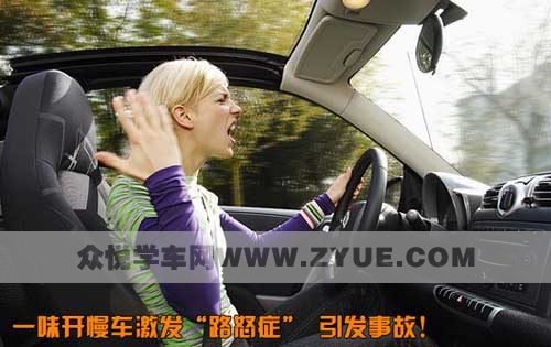 什么是开慢车？什么路况适合开慢车？