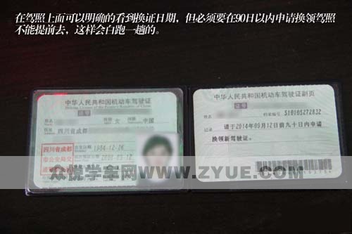 成都机动车驾驶证换证攻略大全