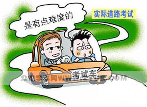 本宝宝好担心，驾考挂科怎么办？