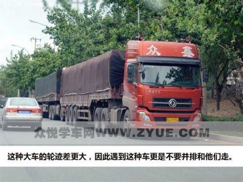 新手课堂之如何避免中国式事故